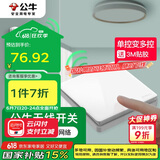 公牛（BULL）无线开关遥控免布线智能家用一开双控套装:1个主开关+1个随意贴