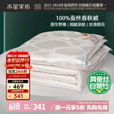 水星家纺蚕丝被100%蚕丝被子春秋被双人空调被芯被褥约3.8斤200×230cm
