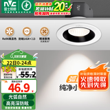 雷士（NVC）射灯led防眩超薄筒灯嵌入式天花灯网红小山丘背景墙客厅卧室孔灯 力荐！-弧影Ra98-7W暖白光开孔75