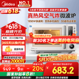 美的（Midea）空气炸微波炉烤箱一体机无油低脂大功率8合一APP智能变频不锈钢内胆23L（PC23F5W）