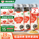 秋田满满猪肝粉芝麻粉儿童拌饭料宝宝辅食调味料 【三瓶装】海苔粉+牡蛎粉+核桃粉