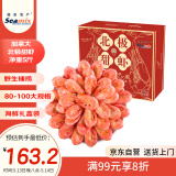 禧美海产加拿大北极甜虾净重5斤/盒 大号 MSC认证 大号80/100 礼盒
