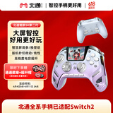 北通鲲鹏50第二代智能无线游戏手柄xbox手机switch2电脑PC电视steam震动NS原神怪物猎人 星穹紫