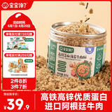 宝宝馋了高铁芝麻海苔牛肉酥80g拌饭料肉松无添加味精享婴儿辅食食谱