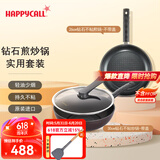 HAPPYCALL韩国进口不粘锅家用平底炒菜锅钻石耐磨少油烟锅具电磁炉明火通用 30cm钻石炒锅+26cm钻石煎锅 26cm