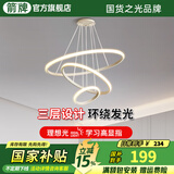 ARROW箭牌照明 客厅吊灯餐厅灯轻奢北欧后现代简约客厅卧室书房灯 【三环白色】60瓦智控20+40+60cm