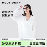 茉寻昆凌同款原纱防晒衣女士冰丝凉感防晒服防紫外线夏季落肩款白色L