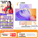JIALAIBAO27英寸独立显卡一体机电脑游戏电竞高性能商家用大屏学习办公台式主机底座支持升降左右旋转 酷睿i5-12450H内存16G内存【办公运营】 双硬盘（1T机械+256G固态)