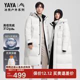 鸭鸭（YAYA）王一博同款冰壳系列户外极寒羽绒服男士新款长款情侣加厚女外套 冰川白色 M /170