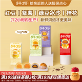 轩妈家短保蛋黄酥4口味8枚装440g雪媚娘伴手礼礼盒35天源头直发包邮
