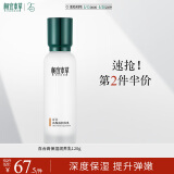 相宜本草 百合高保湿润养乳120g （护肤乳液 滋养乳液  滋润锁水）母亲节