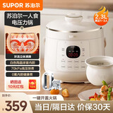 苏泊尔（SUPOR）电压力锅0氟电饭煲多功能压力锅1-3人压力煲煮饭煮粥锅火锅家用高颜值压力饭煲电饭锅 白色陶晶球釜内胆 2.3L SY-23YC2318Q