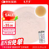 太守堂 白芨粉100克 白芨粉中药材甘肃白及粉可自制面膜七子白中药材