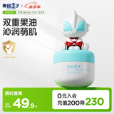 青蛙王子儿童面霜 宝宝面霜滋润霜奥特曼安护滋润霜 捷德50g