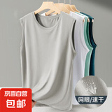 男士运动背心男夏季外穿跑步健身衣服速干坎肩汗衫冰丝无袖t恤男 网眼背心【浅灰色】 3XL (180) 140-150斤