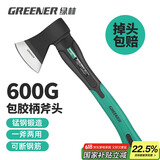 绿林（GREENER）特大号600G家用斧头木工户外劈柴神器斧子砍树伐木多功能斧精钢斧