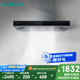 西门子（SIEMENS）欧式 吸抽油烟机  大吸力顶吸  家用可组烟灶套装 国家补贴LC46RA955W