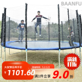 八府安（BAANFU）户外商用大型蹦蹦床儿童成人家用室内外跳跳床公园蹦极弹跳床带护 3.66米 直径12英尺+护网+梯子 圆形