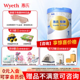 惠氏（Wyeth）【官方授权】S-26铂臻婴幼儿配方奶粉 瑞士原装进口新国标 1段 780g