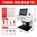 革强气动打标机工业铭牌刻字机电动标牌打印机金属不锈钢铝牌打码机 气动铭牌一体机（需自备气泵）