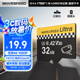 移速（MOVE SPEED）32GB TF（MicroSD）存储卡 行车记录仪内存卡监控摄像头U3 V30相机储存卡高速耐用