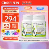EricFavre艾瑞可孕妇海藻油DHA2瓶装备孕期孕期哺乳期营养 dha藻油胶囊60粒