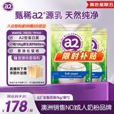 a2奶粉成人高钙高蛋白全脂中老年学生营养奶粉无蔗糖新西兰1kg*2袋