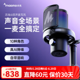 闪克 麦克风电脑无线收音麦游戏直播唱歌k歌录音降噪AI变音手机话筒台式桌面麦克风Horcus同款闪客dm40 DM40Pro黑-双支架款(赠10种变声角色)