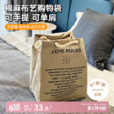 Daisy Leaf  帆布包 手提袋 购物袋 棉麻包 单肩包 帆布袋收纳袋 中号