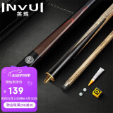 英辉（INVUI）台球杆中式黑八小头杆16彩桌球杆分体双节英式斯诺克球杆 G-01