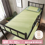 艾薇 天然蔺草凉席草席 宿舍凉席单人 单席 蔺草1.2米【可折叠】