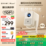 Rigal（瑞格尔）B1Neo 投影仪家用超清智能投影机便携卧室手机投影电视(电动对焦 家庭影院 国家补贴)