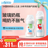 布朗博士玻璃奶瓶 0-6月新生婴儿防胀气 宽口径奶瓶套装150ml+270ml 小象