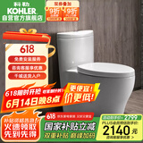 科勒（KOHLER）水漾连体抽水马桶坐便器1级水效喷射虹吸式节水大冲力400mm4165T
