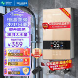 美菱（MeiLing）即热式电热水器 变频恒温家用卫生间加热器 速热免储水洗澡器小型超薄淋浴加热宝洗澡机 6000W 恒温【抗菌抑菌+漏保开关+遥控】