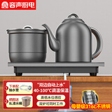 容声（RONGSHENG）全自动底部上水电热水壶嵌入式茶台烧水壶一体机茶具套装自动抽水烧水器电茶炉保温泡茶煮茶电水壶 1.2L 双边上水清洁款|316钢|高低水位感应