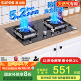 苏泊尔（SUPOR）燃气灶煤气灶具[家电国家补贴至高20%]5.2KW猛火一级能效嵌入式宽域控火可拆卸炉头 天然气DB27