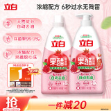 立白天然果醋浓缩洗洁精4斤组套 A类洗涤灵洗涤剂洗碗液 去除农残重油