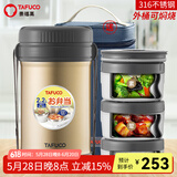 泰福高（TAFUCO）保温饭盒超长保温饭桶大容量多层学生便当盒成人上班族便携餐盒 香槟/三层【316】/包+餐具 2.2L