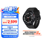 三星 Samsung Watch6 Classic 蓝牙智能手表/运动手表/电话手表 43mm 宇夜黑 男女表