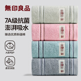 无印良品毛巾4条装7A抗菌新疆全棉不易掉毛100%纯棉家庭组合洗澡专用毛巾