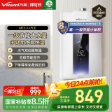 万和（Vanward）【真·节能认证】【国家补贴15%】16升燃气热水器天然气 速热智控水伺服恒温防冻 无极变升ME5J16