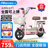 飞鸽 FG FLYING PIGEON电动车新款女生小型轻便新国标电动自行车成人代步通勤长续航电单车两轮电瓶车 樱花粉【全国联保/智能快充/终身保障】 【铅酸】12A天能/超威-助力续航80公里