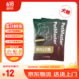 佩玛思特尊享系列 高鲜肉功能性犬粮 100g
