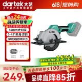 大艺电圆锯A7-8805大功率55mm切割机木工锯多功能手提电锯【裸机】