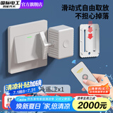 国际电工关灯神器懒人遥控自动开关灯智能远程控制器无线寝室宿舍无线 关灯神器+红外遥控器1个-白色