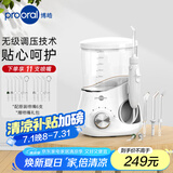 博皓（prooral）【正畸专用】冲牙器/洗牙器/水牙线/洁牙器  牙齿清洁器家用台式 5102 象牙白 【牙齿冲洗器】