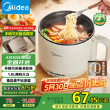 美的（Midea）电煮锅 电热锅 便携式可折叠旅行出差家用1.6L小电锅 学生宿舍泡面锅多功能锅XZE1621【国家补贴】