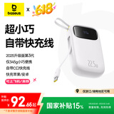 倍思充电宝20000毫安22.5W自带Type-C线快充迷你移动电源可上飞机适用于苹果华为小米安卓手机 白