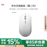 华为无线鼠标（第二代）CD26R 锦白 星闪搭载NearLink芯片游戏办公1khz回报率